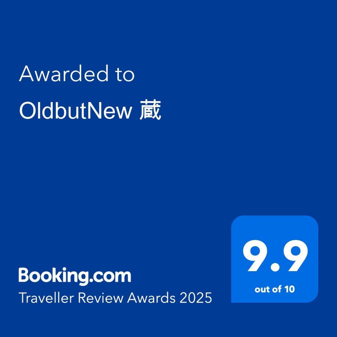 Apartamento Oldbutnew 蔵 Hara  Exterior foto